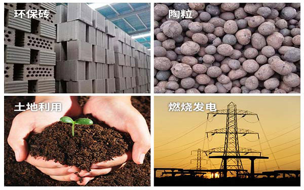 使用污泥干燥機干燥后的污泥的用處 使用污泥干燥機干燥后的污泥的用處